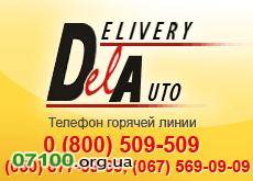delivery_logo.jpg