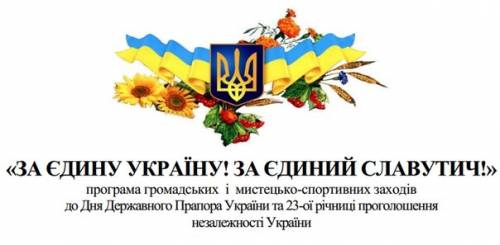 День незалежності України у Славутичі 2014