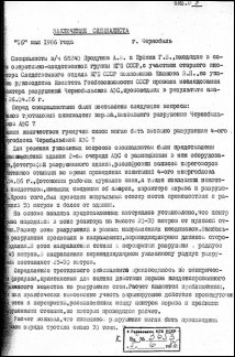 Стаття 26.04.2006 КДБ УССР