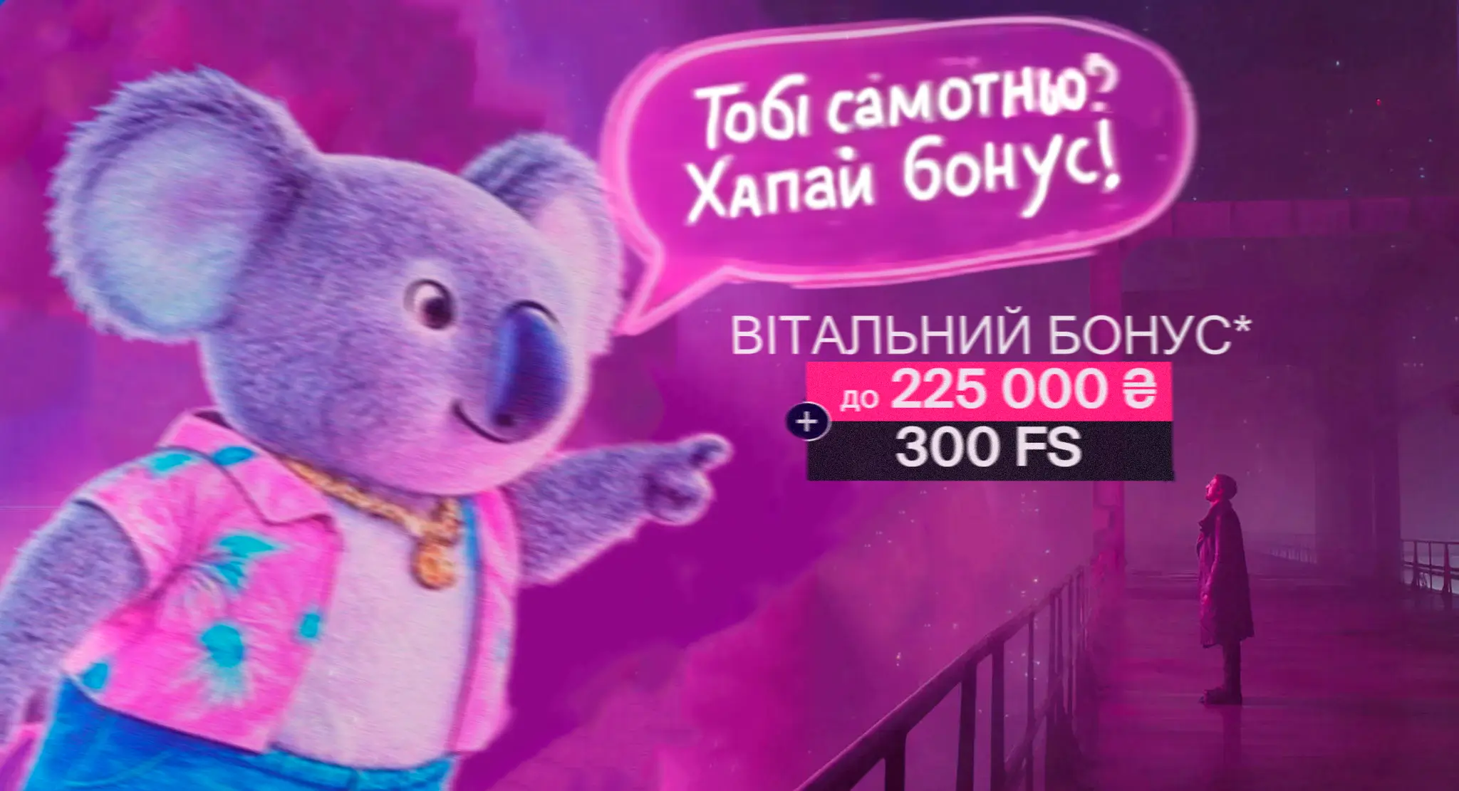Паріматч