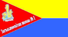 Загальноосвітня школа №1 (прапор)
