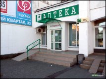 Аптека цілодобова (Дніпро)