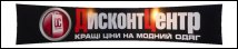 Сток ДисконтЦентр лого
