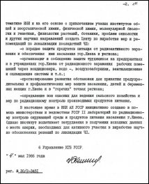 Стаття 26.04.2006 КДБ УССР