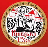 Фестиваль "Київська Русь" Любеч, 2011 лого